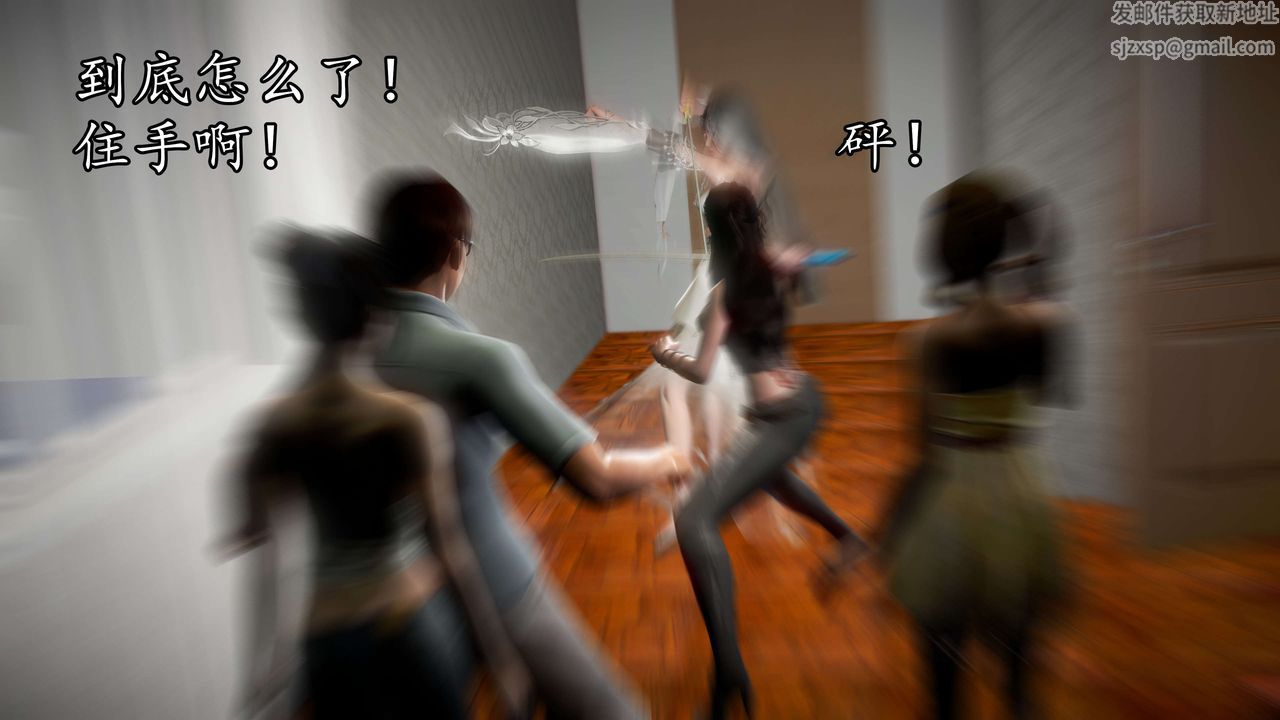 [3D]魔域人間，第41話，第 3 页