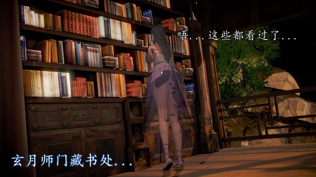 [3D]魔域人間，第42話，第 5 页