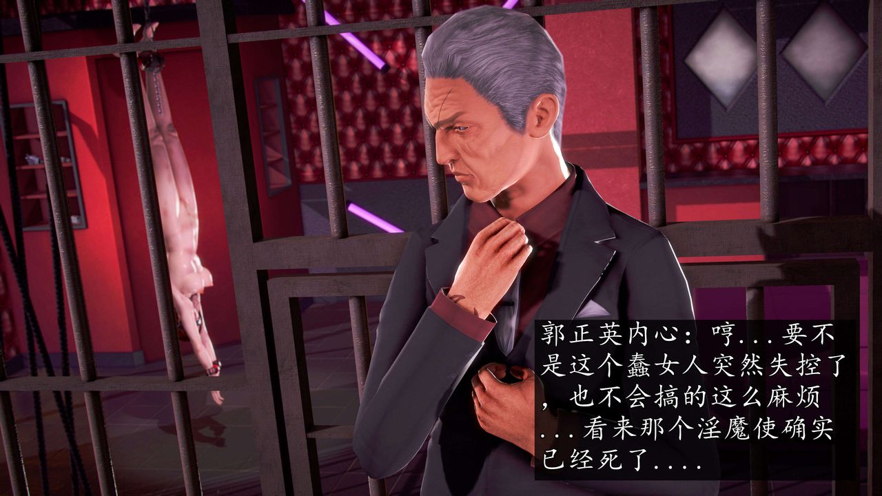 [3D]魔域人間，第42話，第 40 页