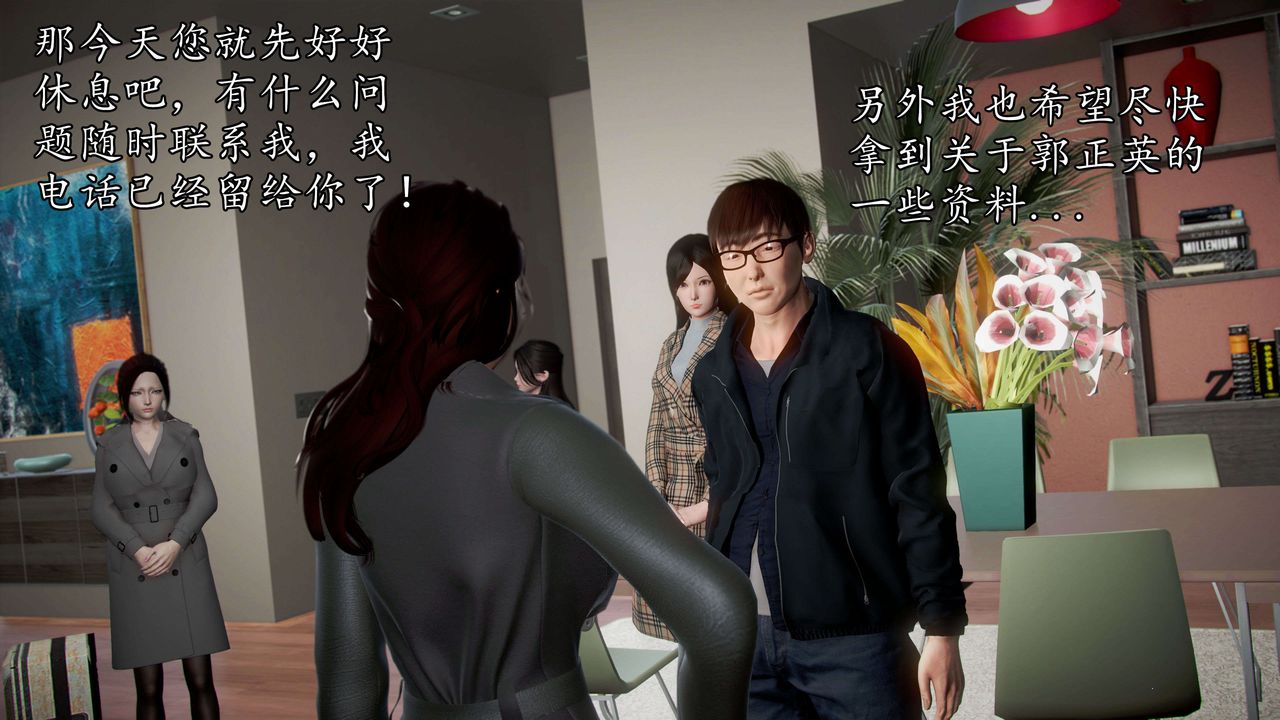 [3D]魔域人間，第42話，第 17 页