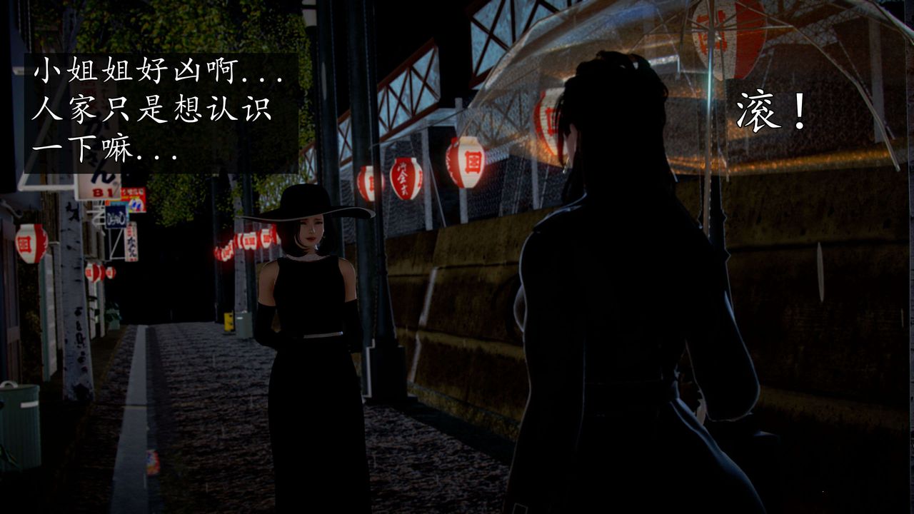 [3D]魔域人間，第42話，第 64 页