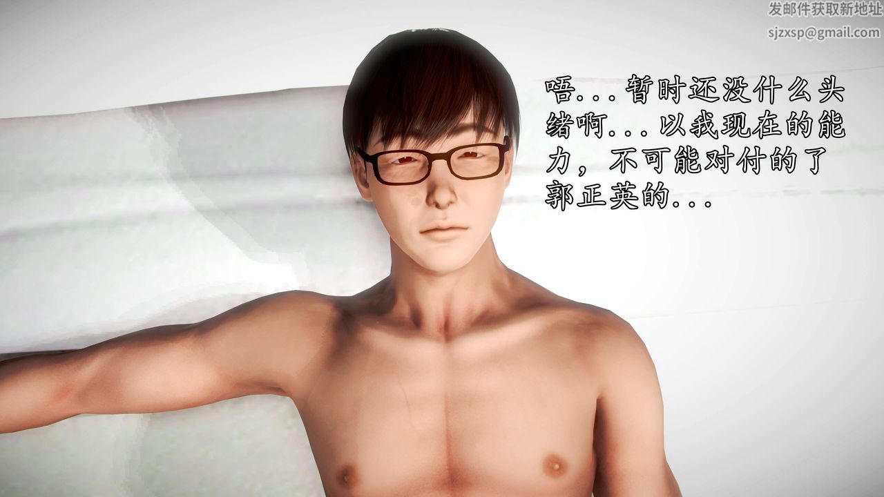 [3D]魔域人間，第43話，第 34 页