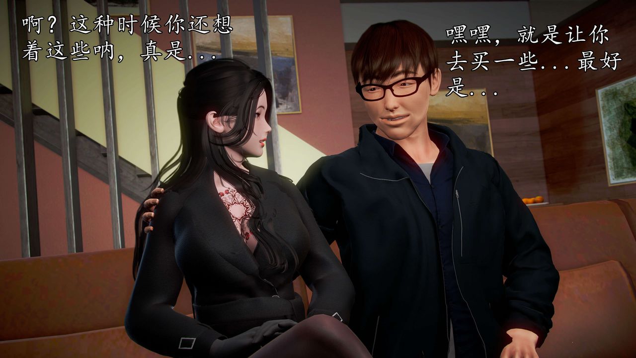 [3D]魔域人間，第43話，第 111 页