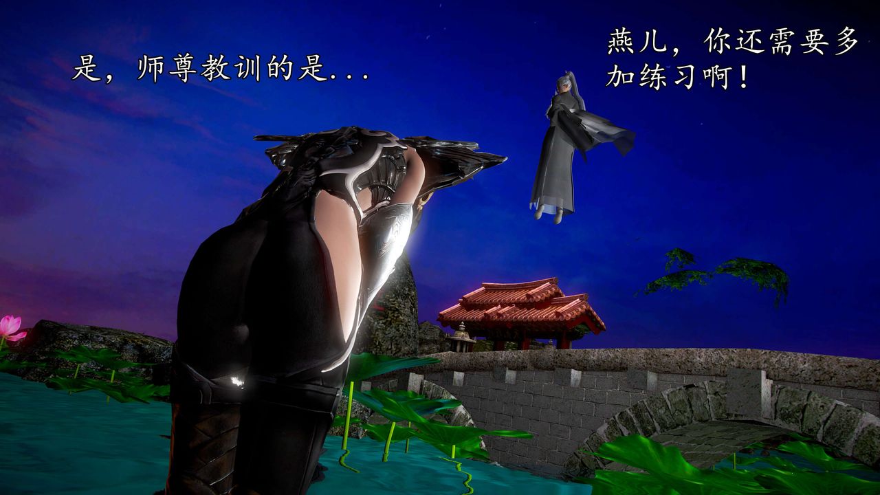 [3D]魔域人間，第43話，第 88 页