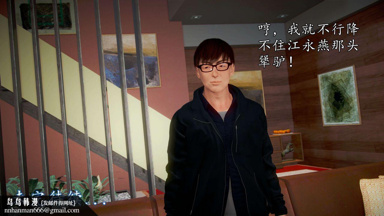 [3D]魔域人間，第43話，第 113 页