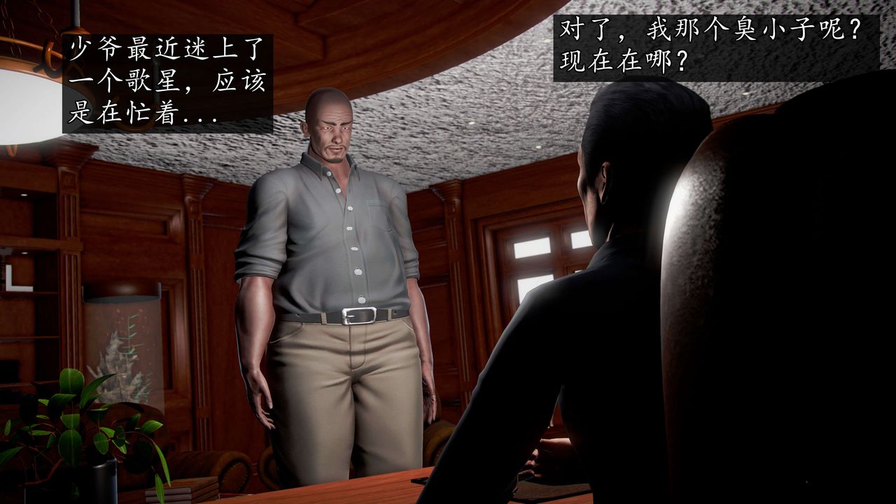 [3D]魔域人間，第43話，第 44 页