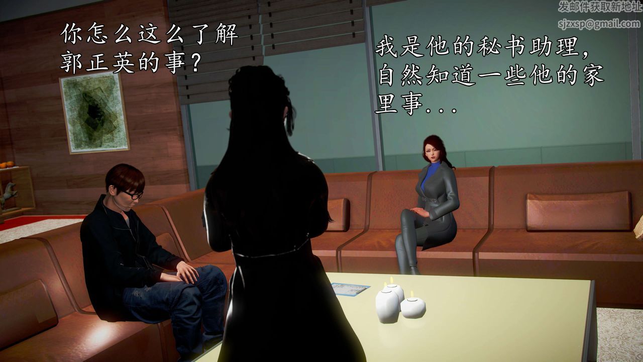 [3D]魔域人間，第43話，第 103 页