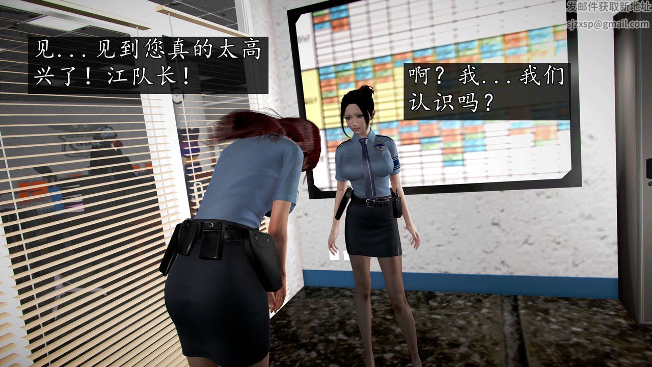 [3D]魔域人間，第43話，第 69 页