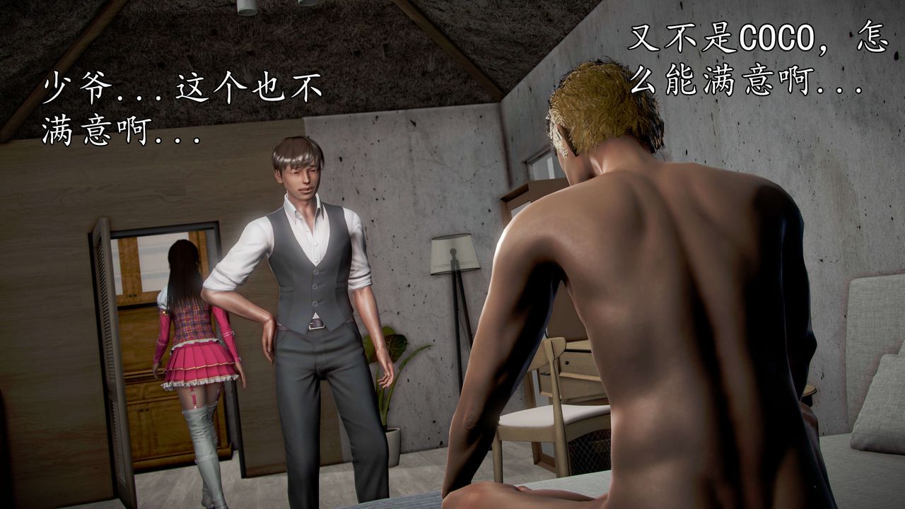 [3D]魔域人間，第43話，第 57 页