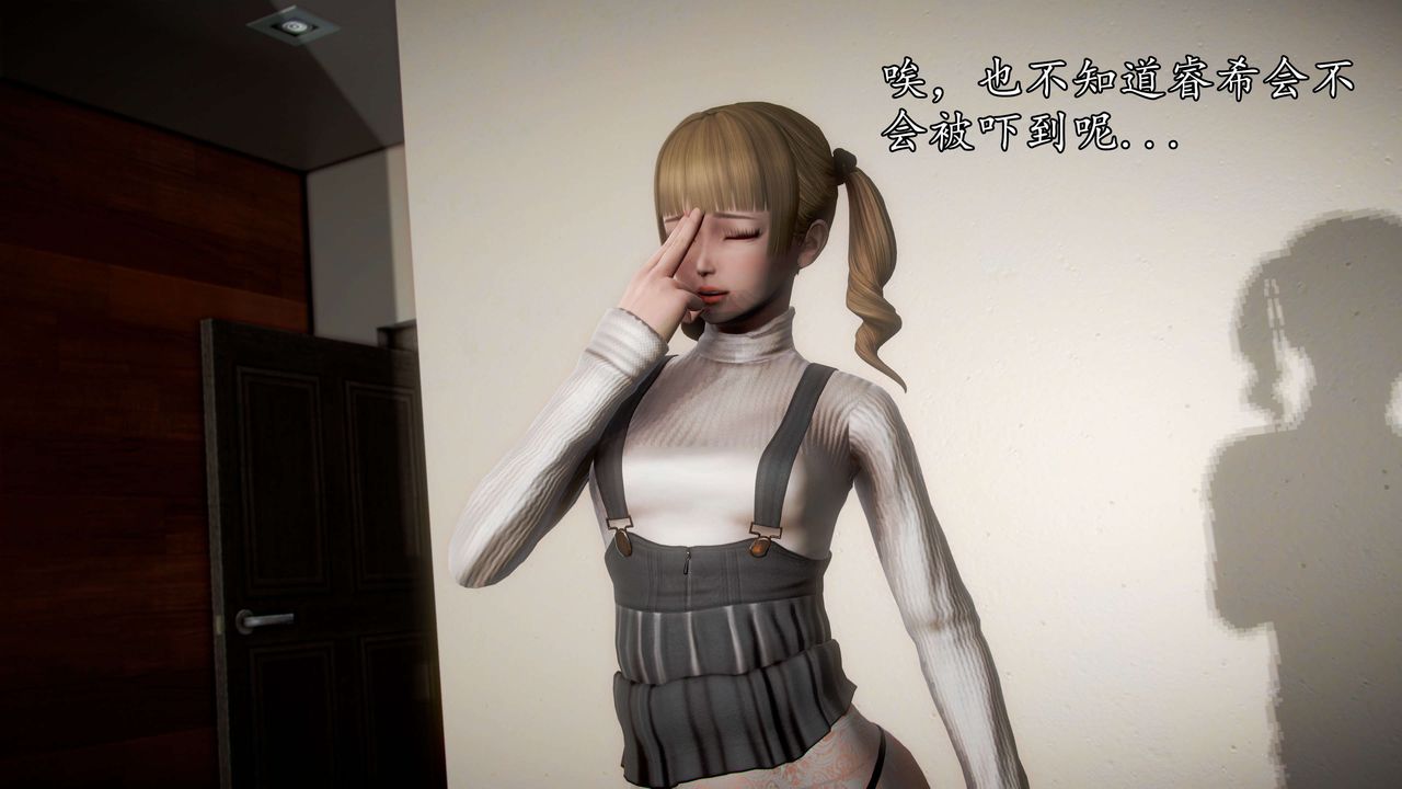 [3D]魔域人間，第43話，第 28 页