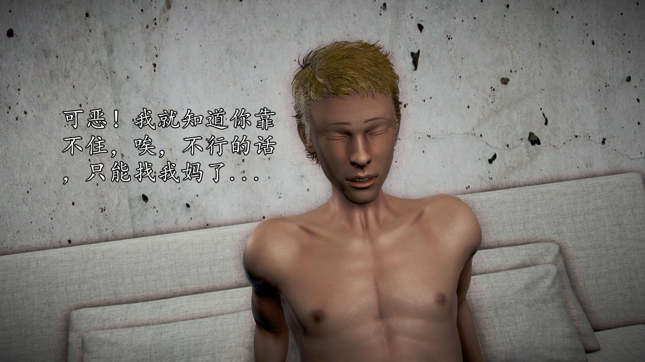 [3D]魔域人間，第43話，第 60 页