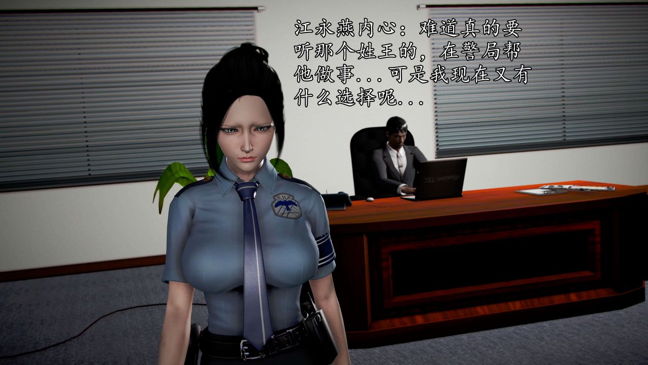 [3D]魔域人間，第43話，第 64 页