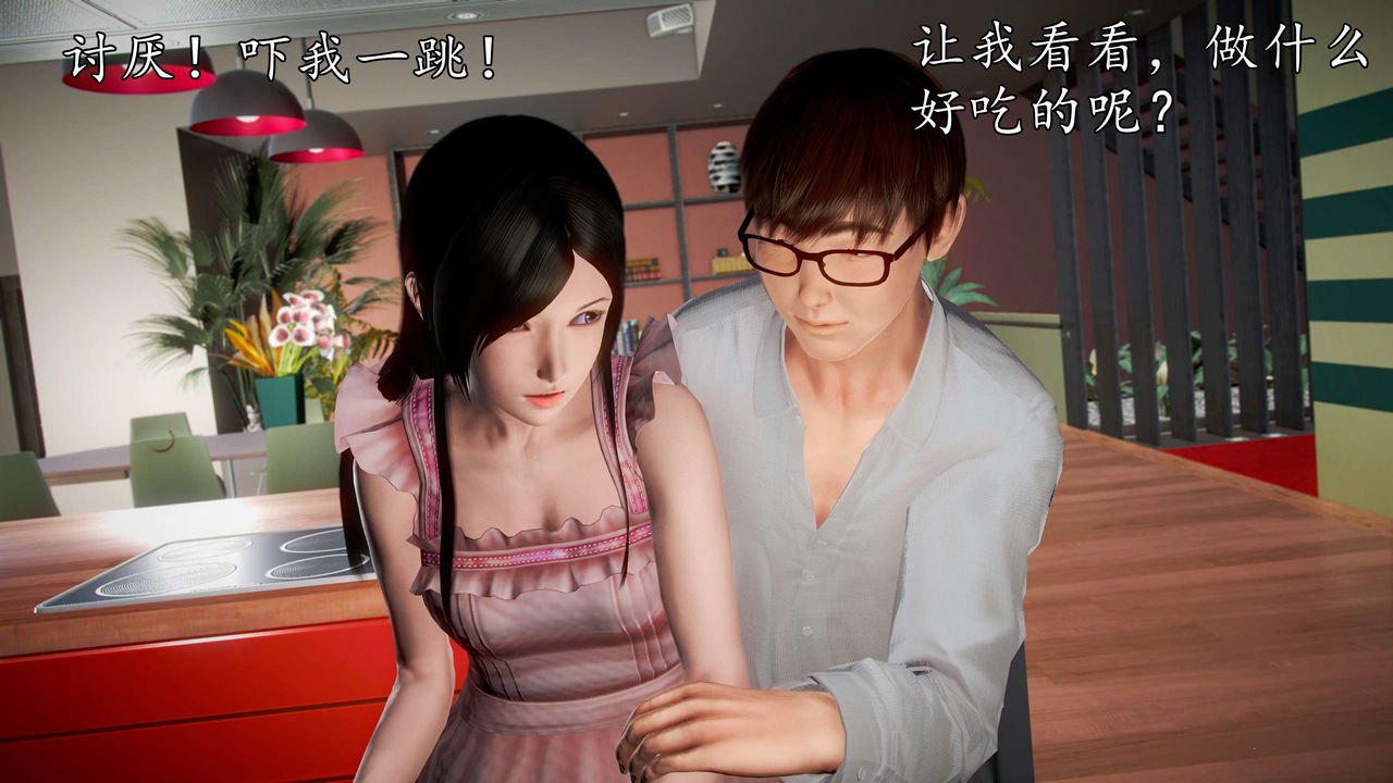 [3D]魔域人間，第44話，第 5 页