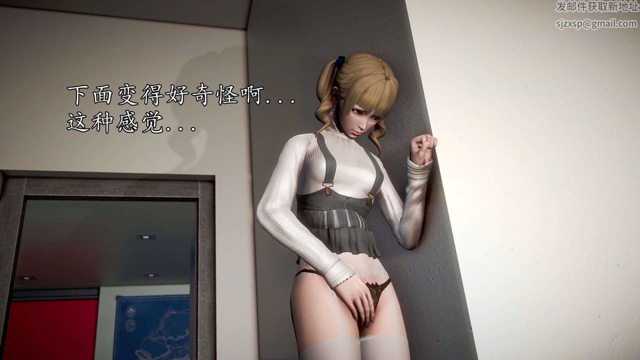 [3D]魔域人間，第44話，第 25 页