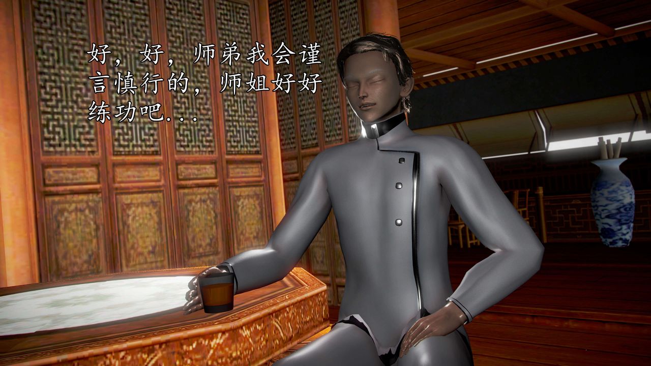 [3D]魔域人間，第44話，第 84 页