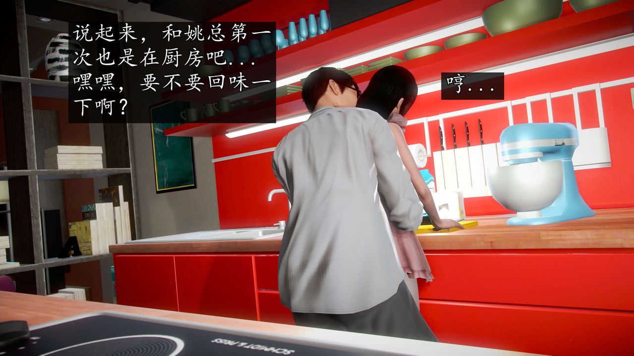 [3D]魔域人間，第44話，第 8 页