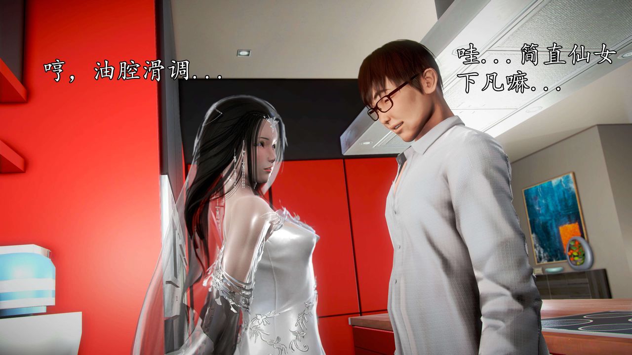 [3D]魔域人間，第44話，第 22 页