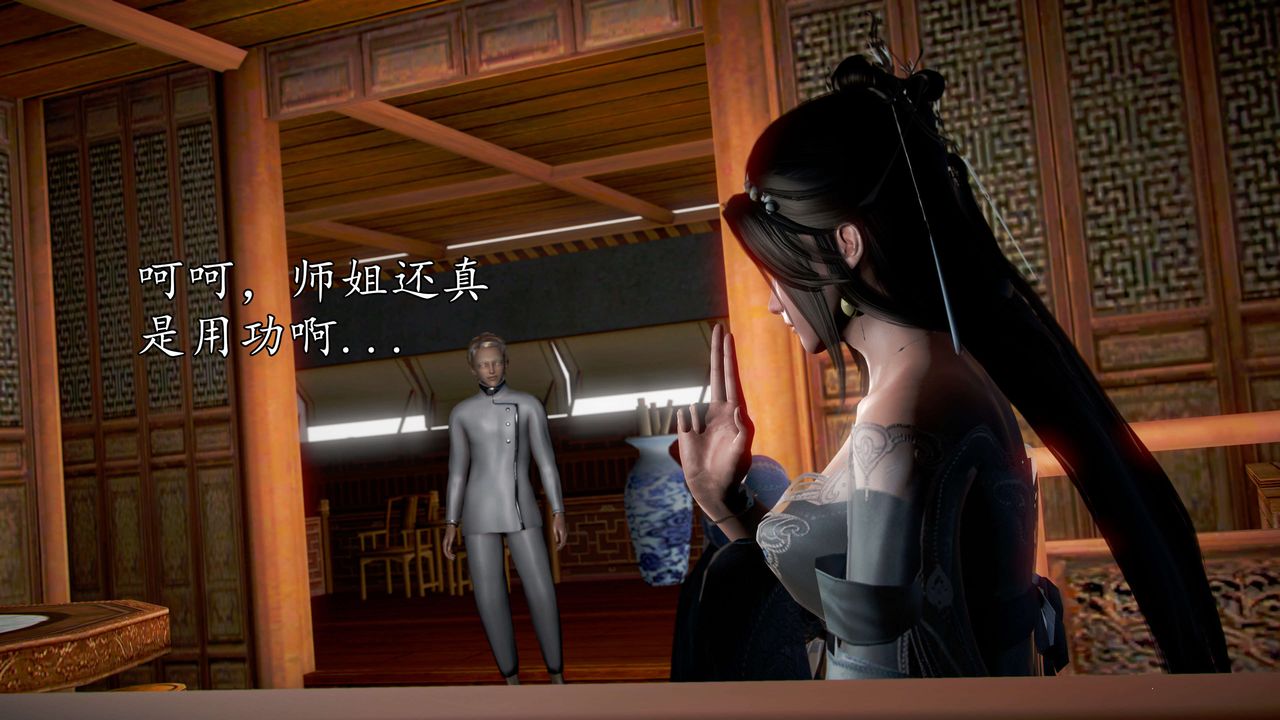 [3D]魔域人間，第44話，第 77 页