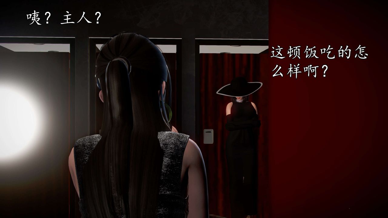 [3D]魔域人間，第44話，第 64 页