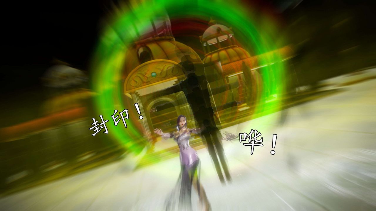 [3D]魔域人間，第45話，第 25 页