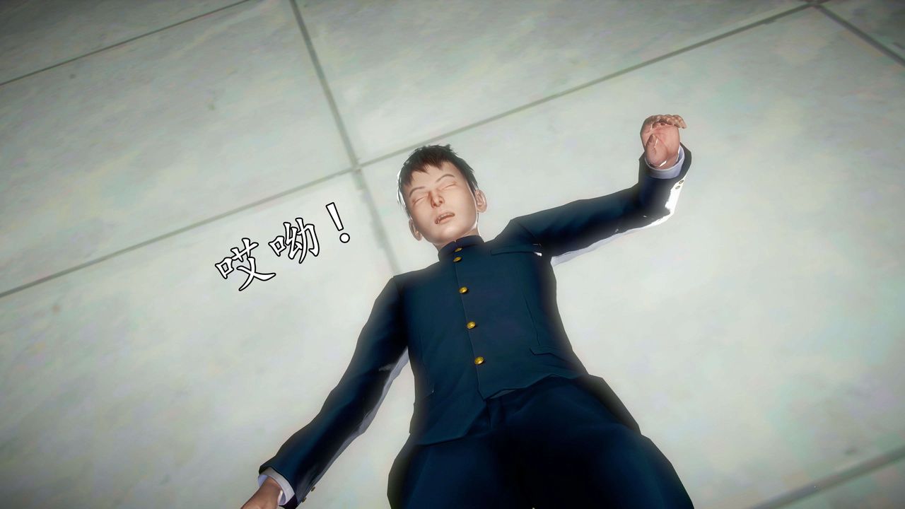 [3D]魔域人間，第45話，第 11 页