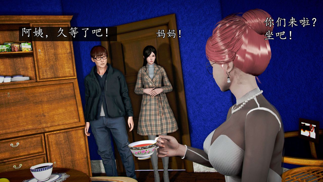 [3D]魔域人間，第45話，第 40 页