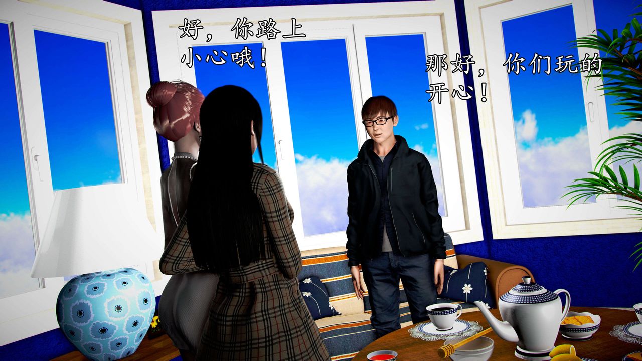[3D]魔域人間，第45話，第 49 页