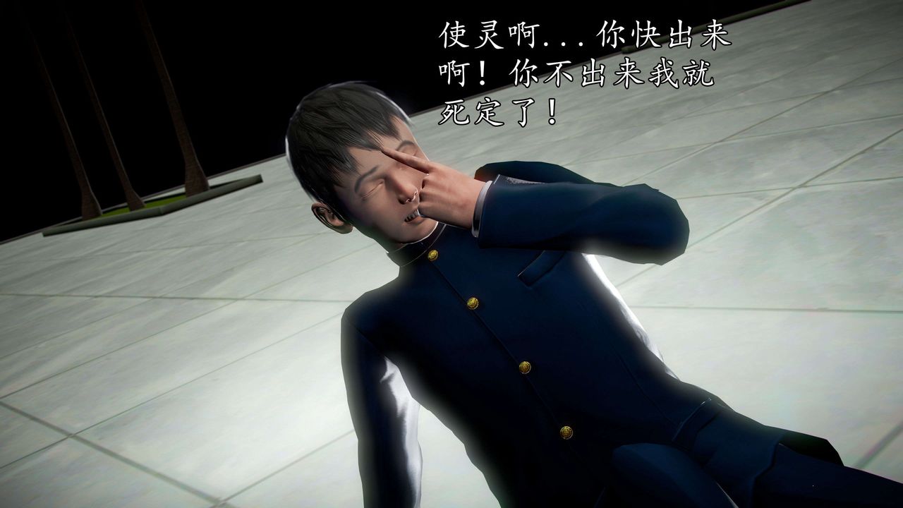 [3D]魔域人間，第45話，第 15 页