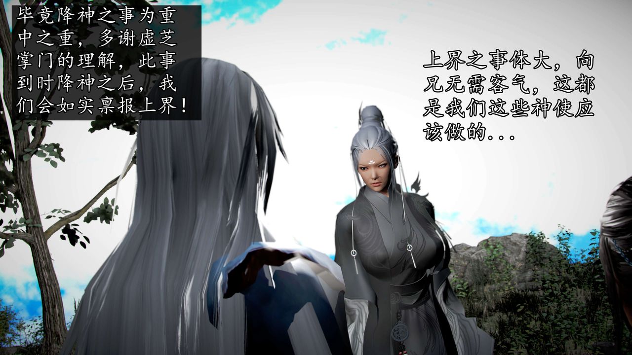 [3D]魔域人間，第46話，第 11 页
