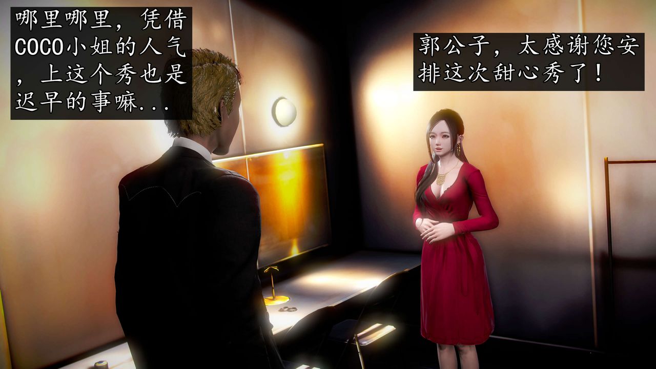 [3D]魔域人間，第46話，第 69 页