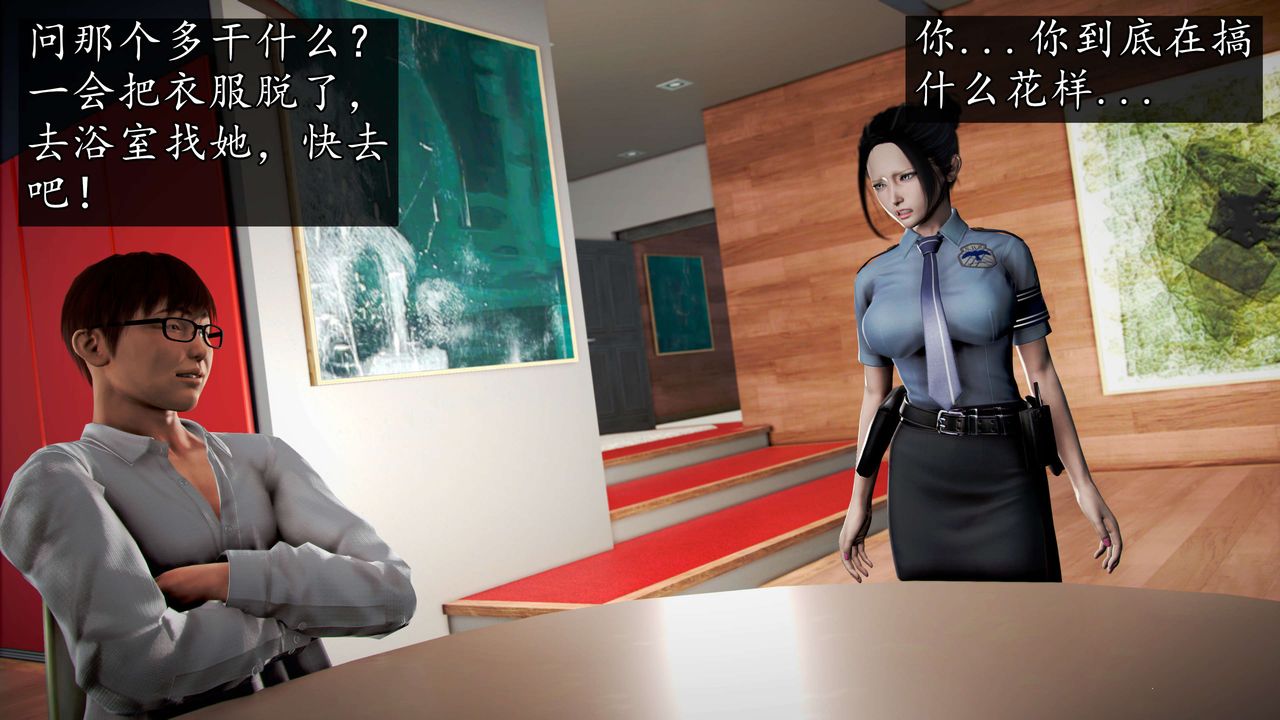 [3D]魔域人間，第46話，第 8 页