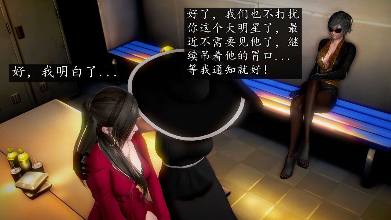 [3D]魔域人間，第46話，第 77 页