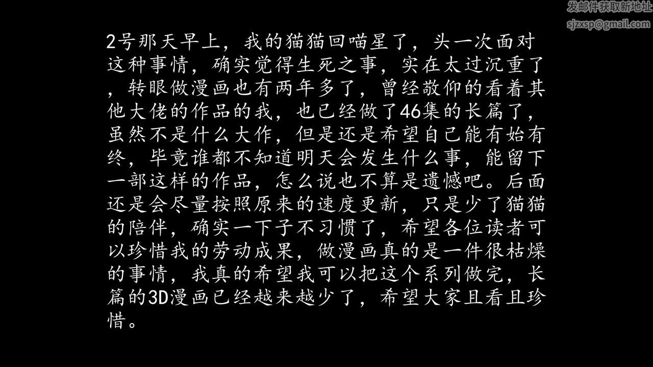 [3D]魔域人間，第46話，第 3 页