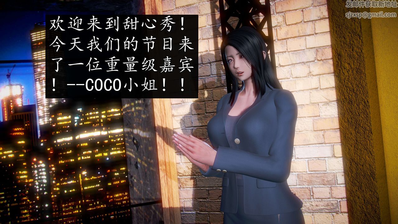 [3D]魔域人間，第46話，第 64 页