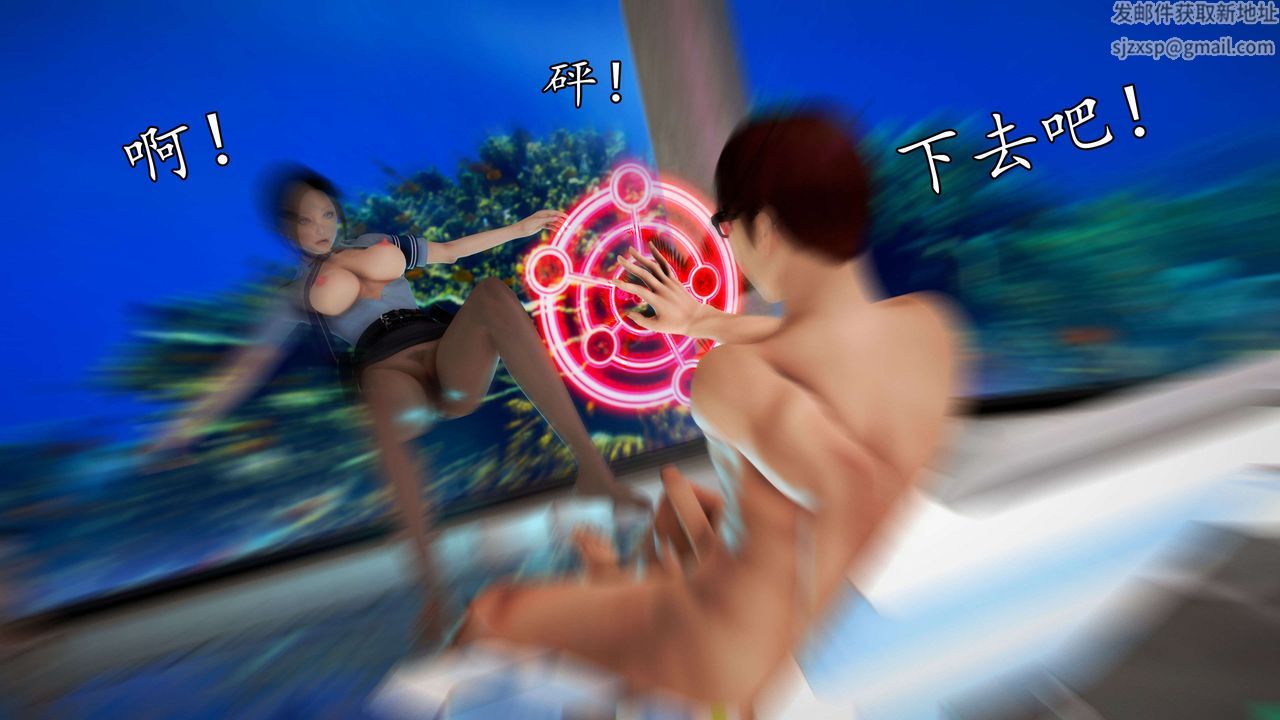 [3D]魔域人間，第47話，第 106 页