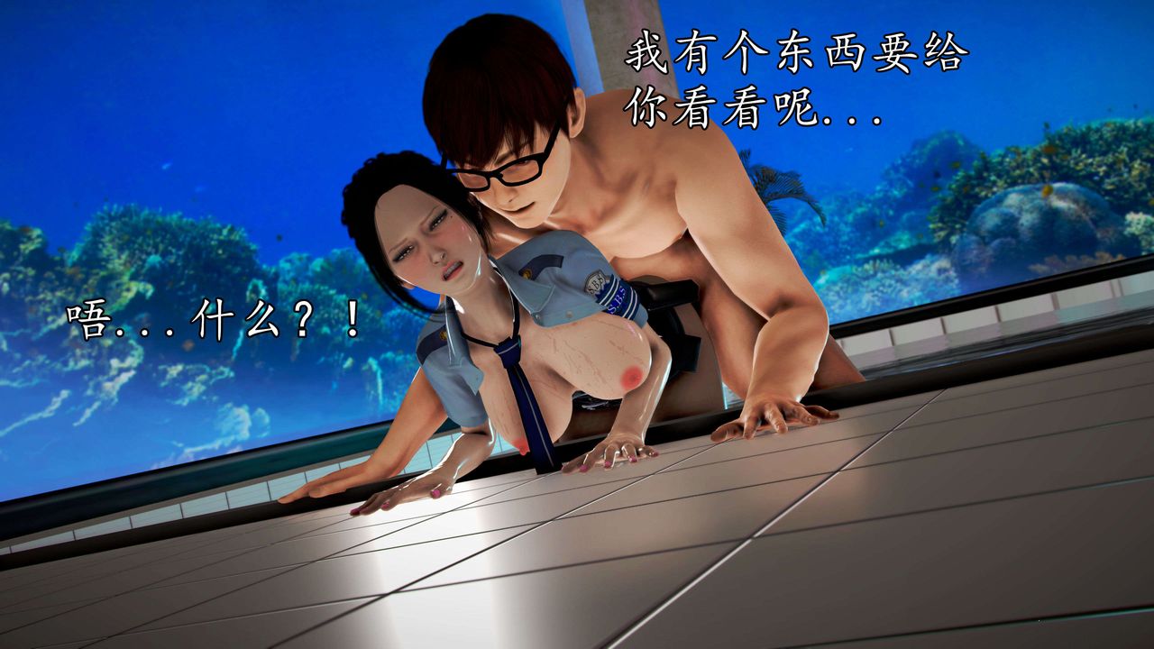 [3D]魔域人間，第47話，第 116 页