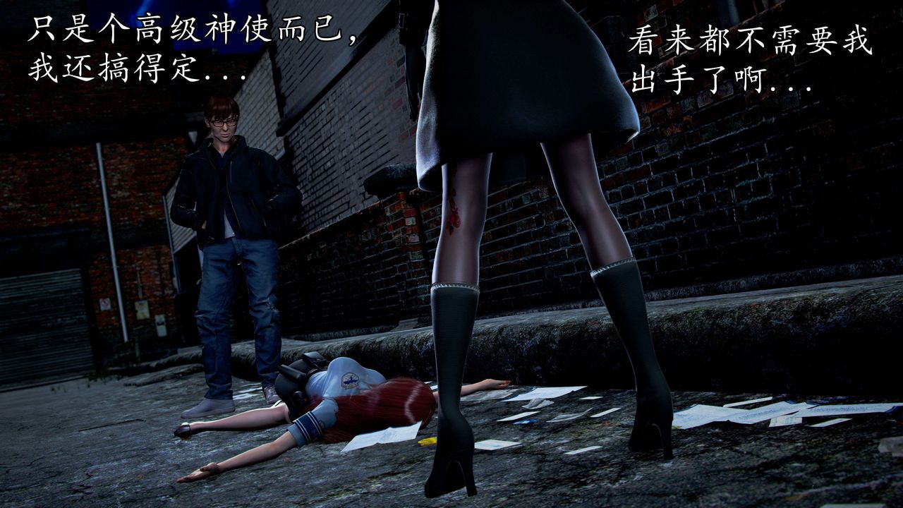 [3D]魔域人間，第47話，第 84 页