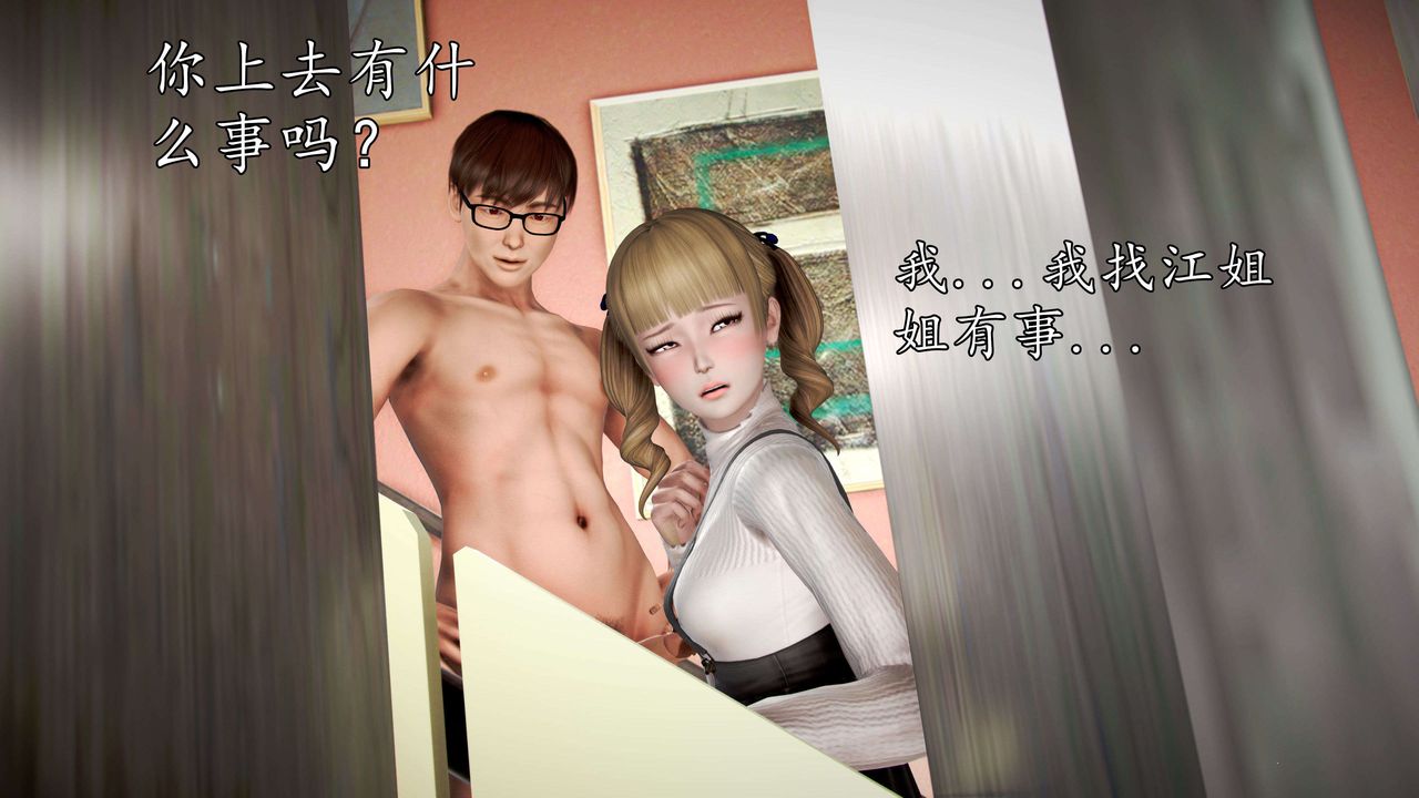 [3D]魔域人間，第47話，第 21 页