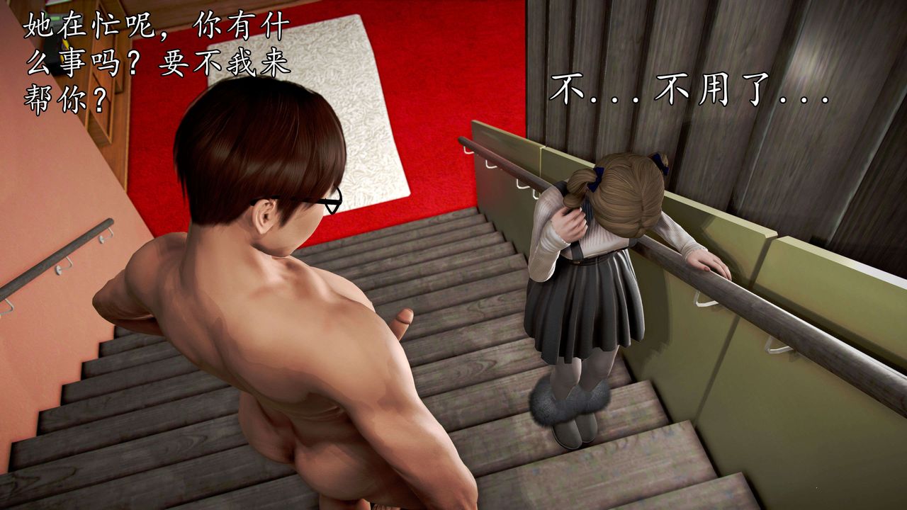 [3D]魔域人間，第47話，第 22 页