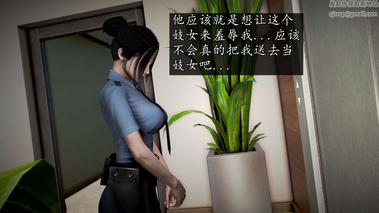 [3D]魔域人間，第47話，第 77 页