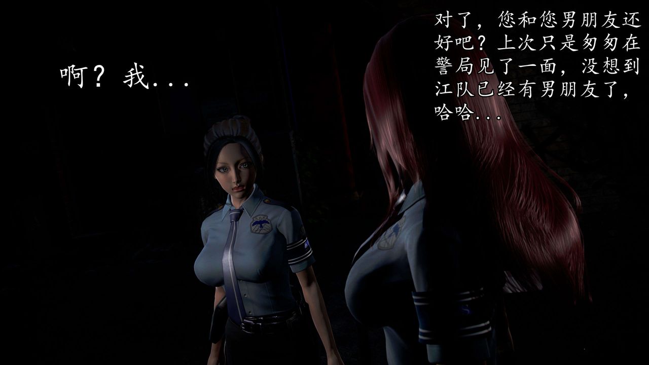 [3D]魔域人間，第47話，第 52 页
