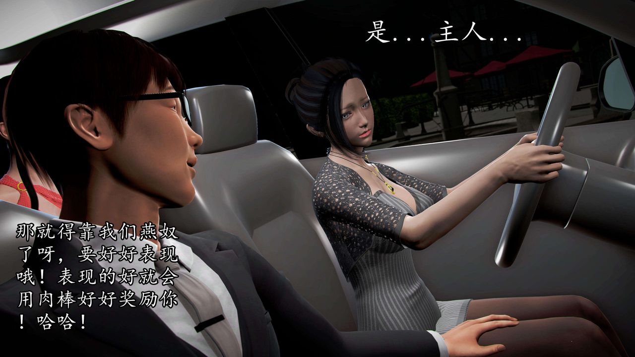 [3D]魔域人間，第48話，第 103 页