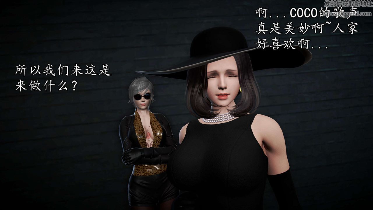 [3D]魔域人間，第48話，第 84 页