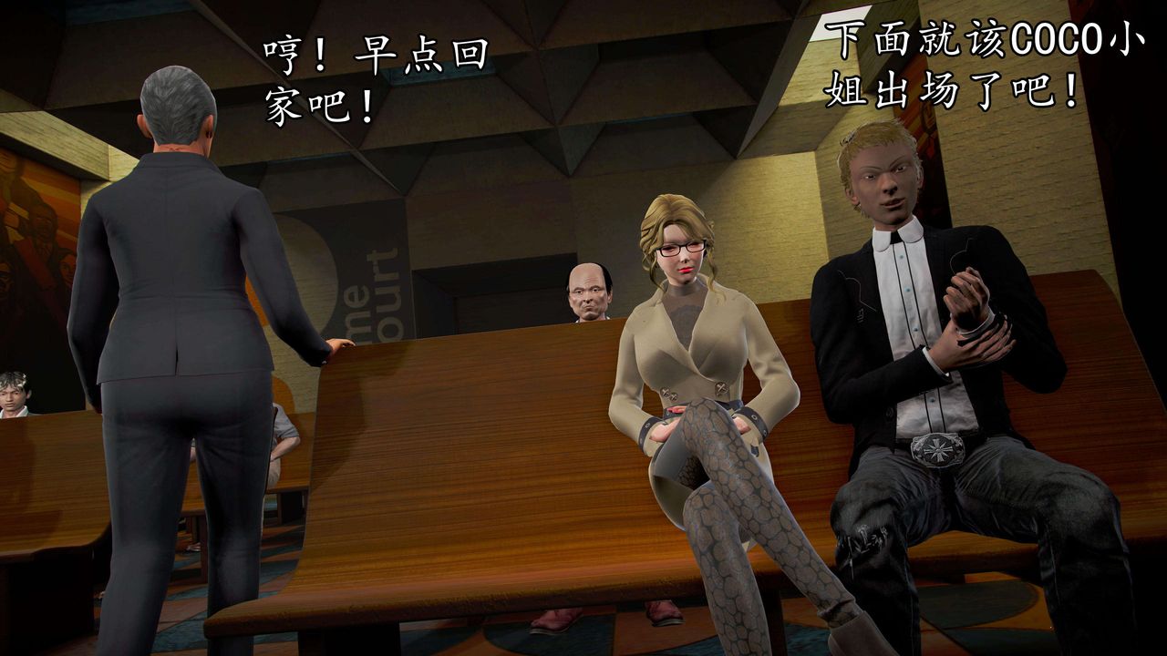 [3D]魔域人間，第48話，第 77 页