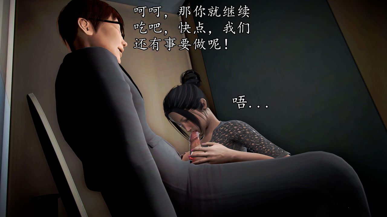 [3D]魔域人間，第48話，第 52 页
