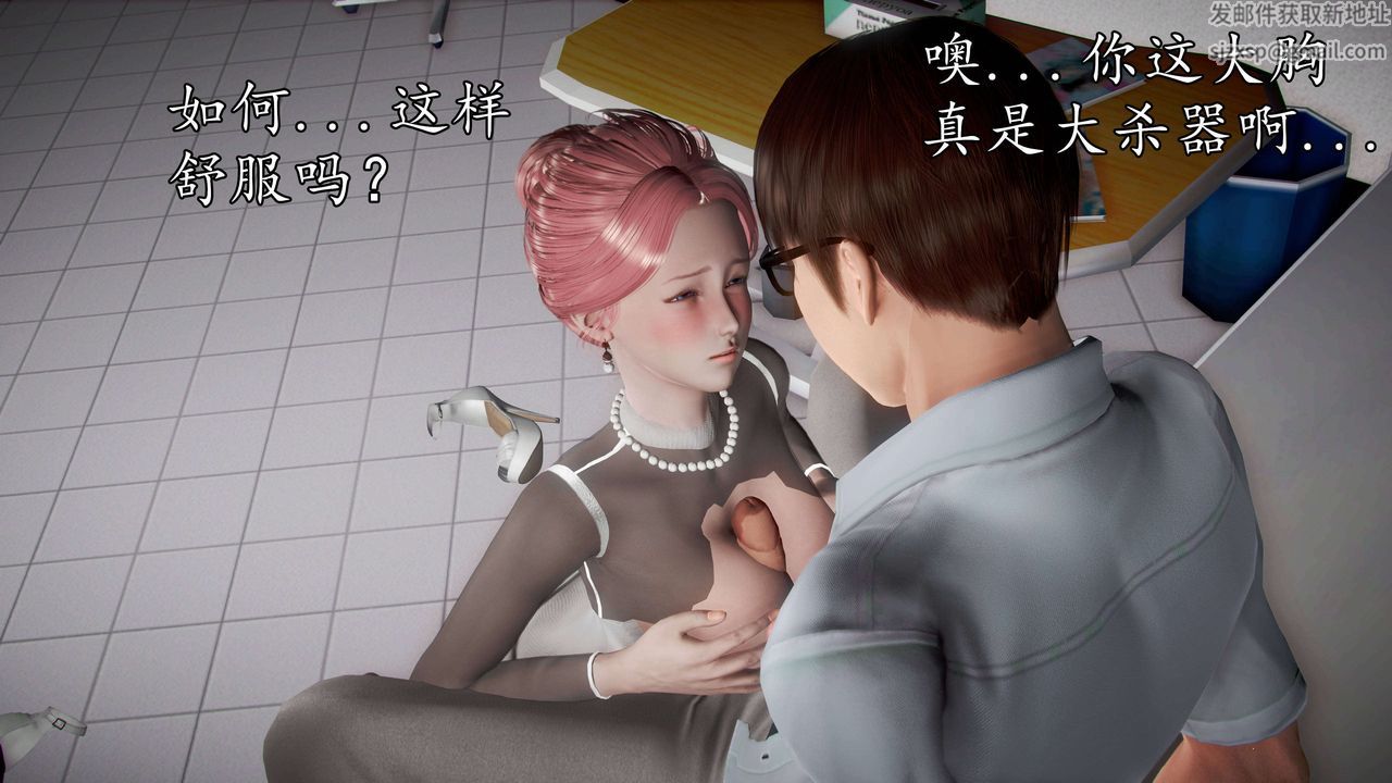 [3D]魔域人間，第49話，第 5 页