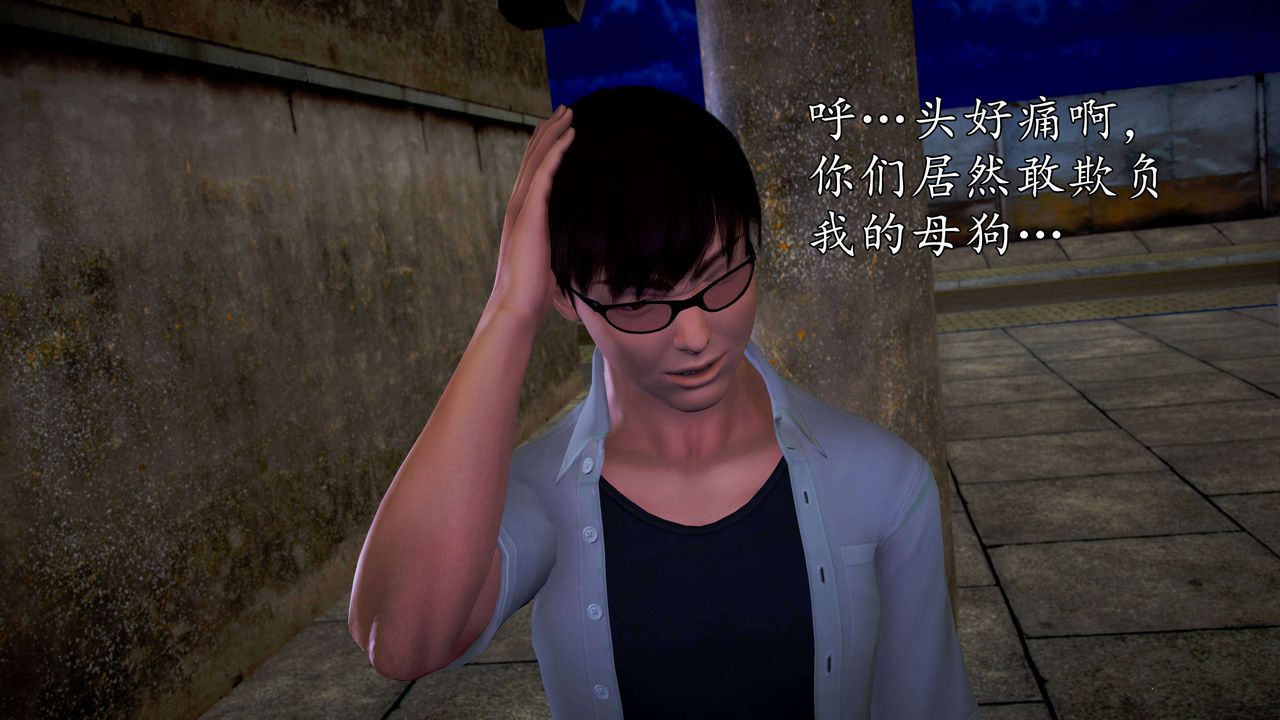[3D]魔域人間，第49話，第 103 页