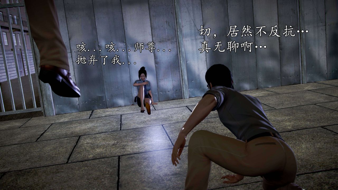[3D]魔域人間，第49話，第 97 页