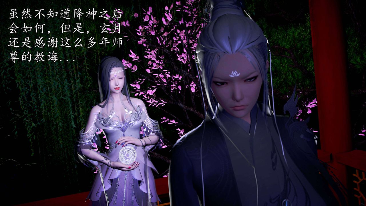 [3D]魔域人間，第49話，第 52 页