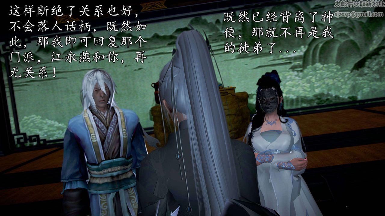 [3D]魔域人間，第49話，第 60 页